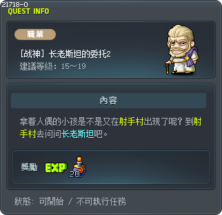 What Chief Stan Says 2 Tooltip