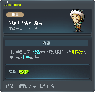 [战神] 人偶师的警告 Tooltip