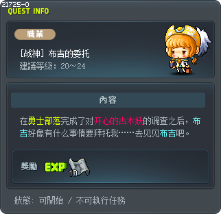 10 Boogies's Request Tooltip