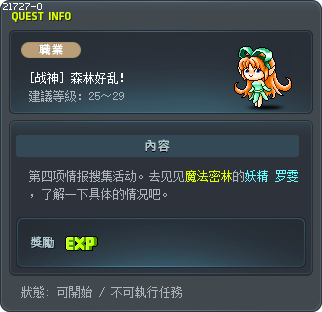 [战神] 森林好乱！ Tooltip