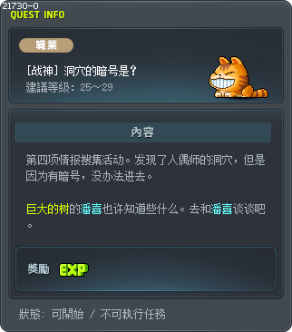 [战神] 洞穴的暗号是？ Tooltip