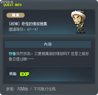 Gathering Some Strange Information Tooltip