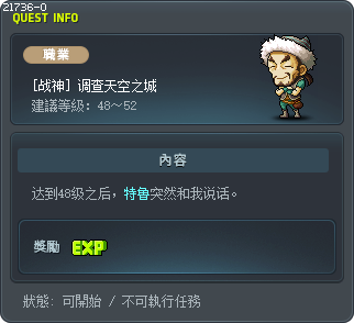 [战神] 调查天空之城 Tooltip