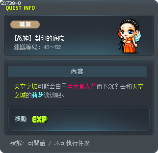 [战神] 封印的庭院 Tooltip