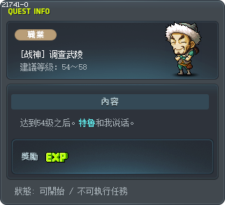 [战神] 调查武陵 Tooltip
