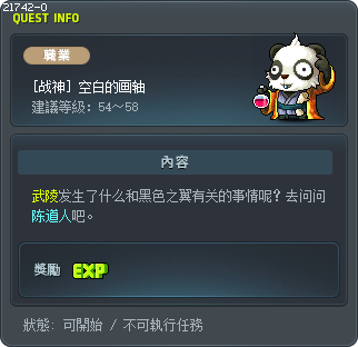 [战神] 空白的画轴 Tooltip