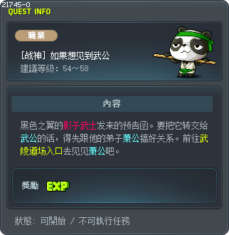 [战神] 如果想见到武公 Tooltip