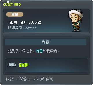 [战神] 通往过去之路 Tooltip