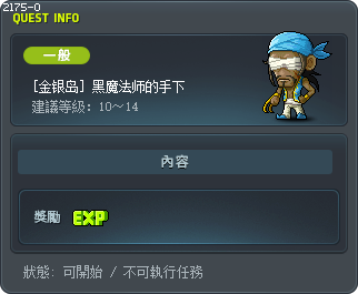 黑魔法师的手下 Tooltip