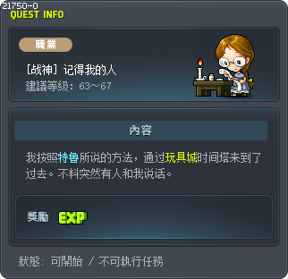 [战神] 记得我的人 Tooltip