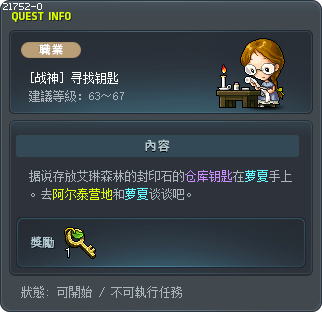 [战神] 寻找钥匙 Tooltip