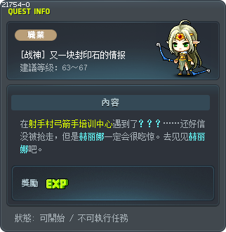 Info on Another Seal Stone Tooltip