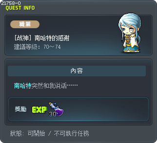 南哈特的感谢 Tooltip