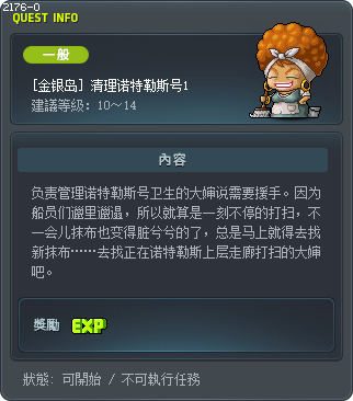 [金银岛] 清理诺特勒斯号1 Tooltip