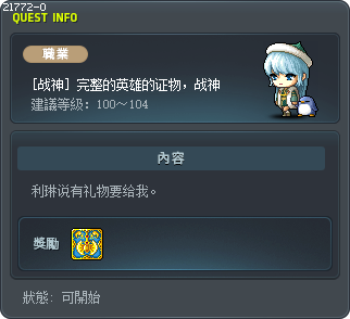 [战神] 完整的英雄的证物，战神 Tooltip