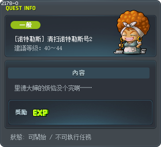 [诺特勒斯] 清扫诺特勒斯号2 Tooltip