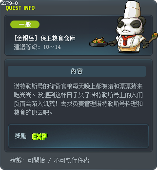 [金银岛] 保卫粮食仓库 Tooltip