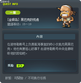 Black Bark's Worry Tooltip