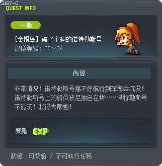 [金银岛] 破了个洞的诺特勒斯号 Tooltip