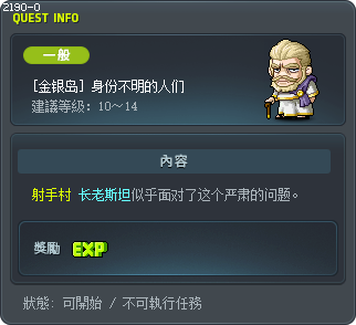 [金银岛] 身份不明的人们 Tooltip