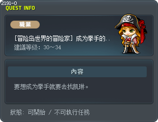 How to become a Brawler Tooltip