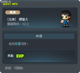 [龙神]  喂猎犬 Tooltip