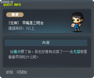 [龙神]  早餐是三明治 Tooltip