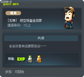 把空饭盒送回家 Tooltip