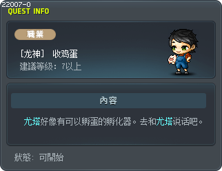 收鸡蛋 Tooltip
