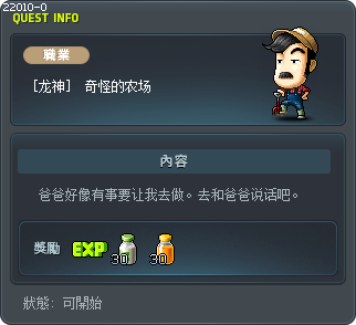 [龙神]  奇怪的农场 Tooltip