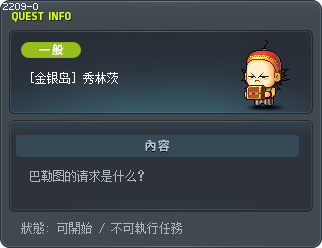 [金银岛] 秀林茨 Tooltip