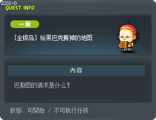 [金银岛] 给黑巴克撕掉的地图 Tooltip