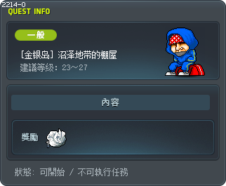 沼泽地带的棚屋 Tooltip