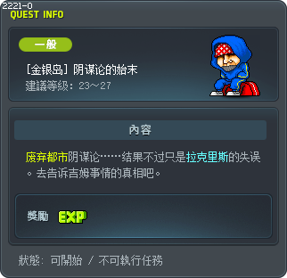 [金银岛] 阴谋论的始末 Tooltip