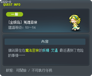 [金银岛] 冤魂森林 Tooltip