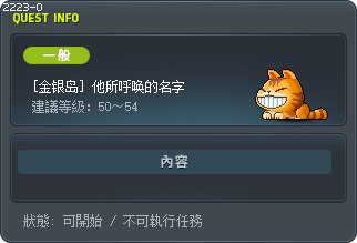 [金银岛] 他所呼唤的名字 Tooltip