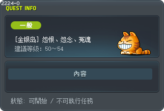 [金银岛] 怨恨、怨念、冤魂 Tooltip