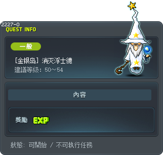 [金银岛] 消灭浮士德 Tooltip