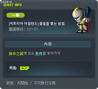 A Way to Fight Off Sleep Tooltip