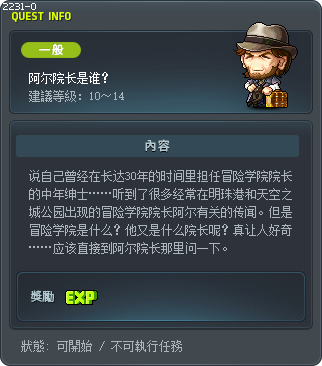 阿尔院长是谁？ Tooltip