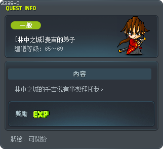 [林中之城]麦吉的弟子 Tooltip