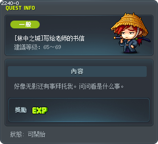 [林中之城]写给老师的书信 Tooltip