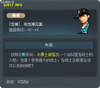 和龙神见面 Tooltip