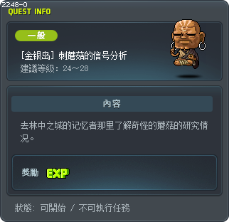 [金银岛] 刺蘑菇的信号分析 Tooltip