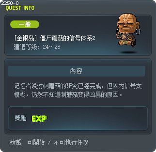 [金银岛] 僵尸蘑菇的信号体系2 Tooltip