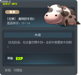 Tasty Milk 3 Tooltip