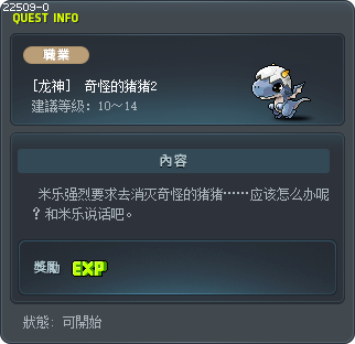 [龙神]  奇怪的猪猪2 Tooltip