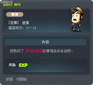 [龙神]  送信 Tooltip