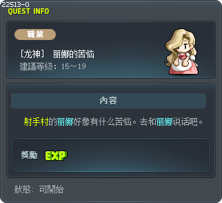 [龙神]  丽娜的苦恼 Tooltip