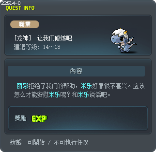 [龙神]  让我们修炼吧 Tooltip